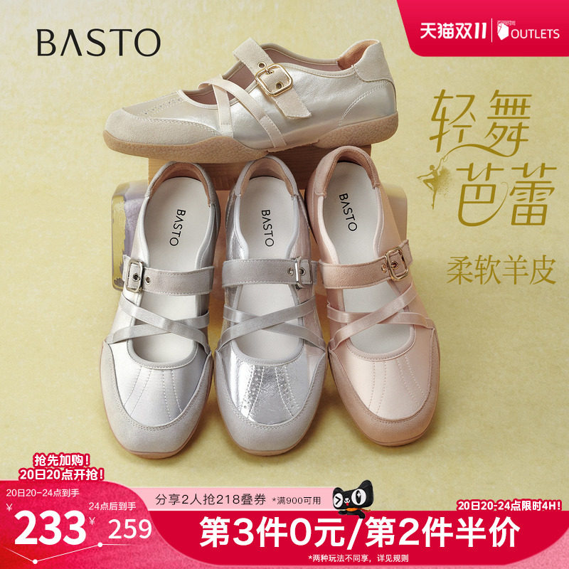百思图2026秋季新款芭蕾舞鞋时尚潮流复古休闲女单鞋YXMD2CQ6