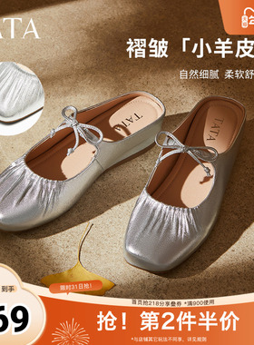 TATA/他她2025秋商场同款时尚潮流女穆勒鞋新款YSW01CH5