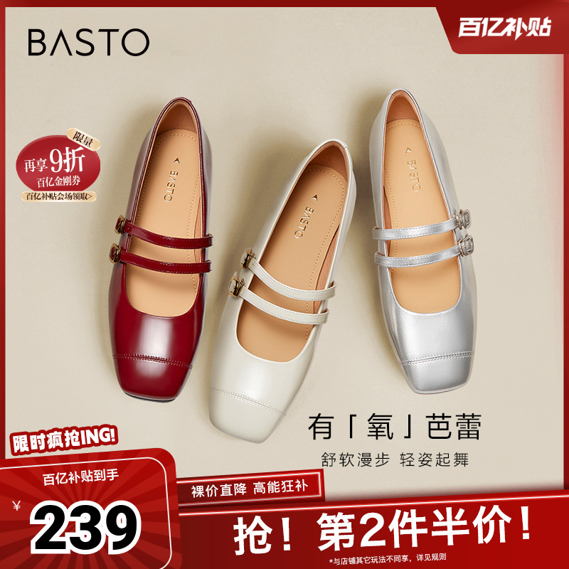 金莎玛丽珍鞋百思图法式