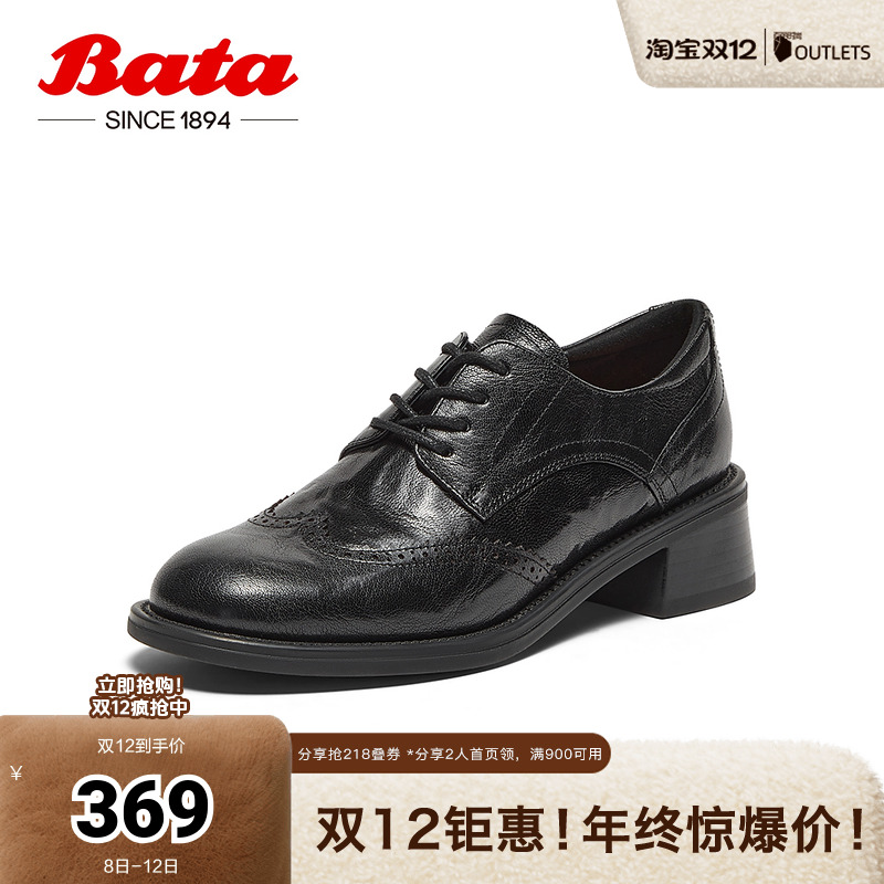 Bata牛津鞋女2024秋季新