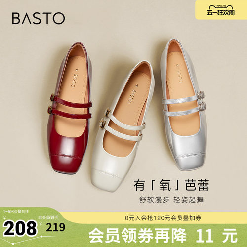 金莎玛丽珍鞋百思图法式
