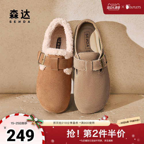 森达勃肯鞋女款加绒保暖