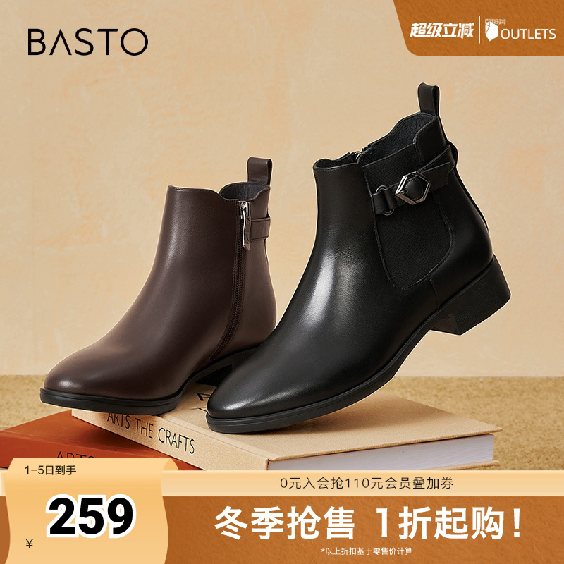 冬季粗跟切尔西靴百思图时尚