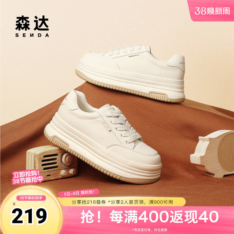 森达厚底小白鞋春季商场同款百搭增高休闲板鞋女SWS01AM4