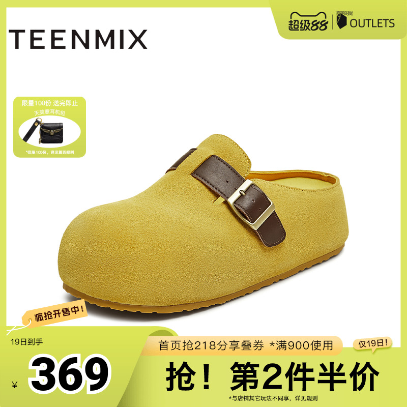 纯色厚底百搭一脚蹬