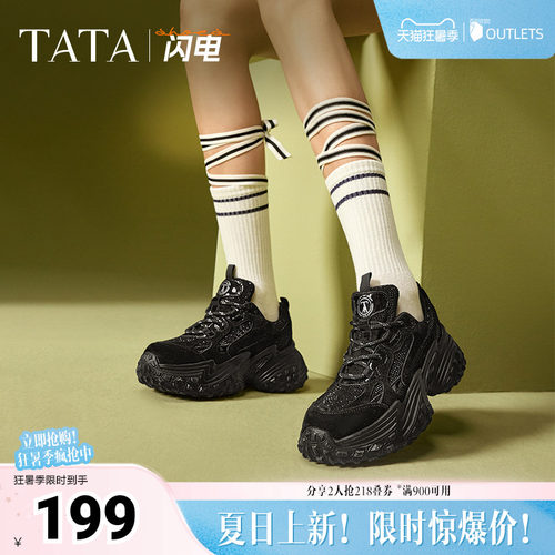 TATA他她拼接厚底老爹鞋