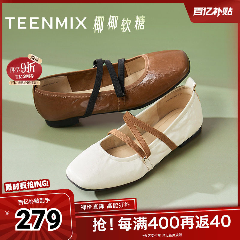 天美意2025秋新款芭蕾法式交叉带女玛丽珍鞋KM080CQ5,女鞋,玛丽珍鞋,淘宝优惠券,粉丝福利购,淘宝优惠卷