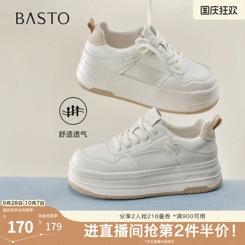 百思图2026夏季新款板鞋时尚潮流街头运动休闲女鞋D3909BM6