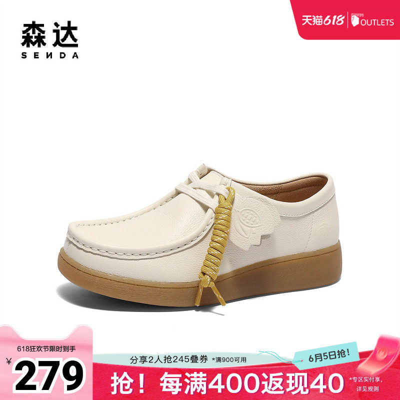 森达袋鼠鞋女款春新商场同款奶冻可可休闲鞋4SR20AM5