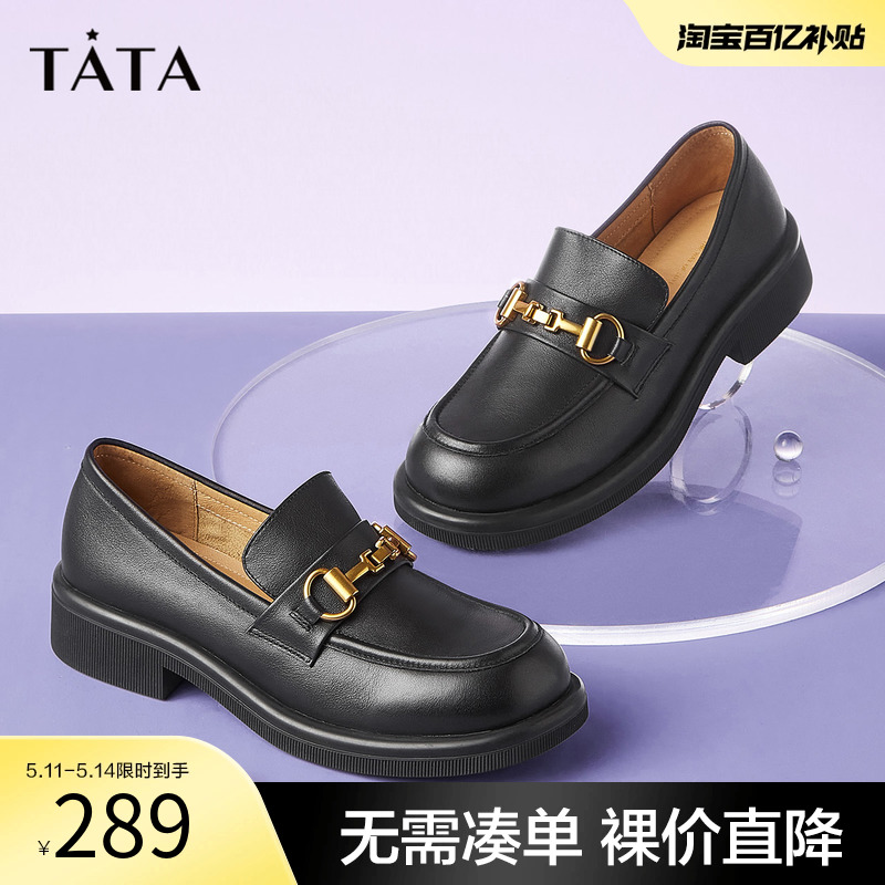 Tata他她春英伦风一脚蹬乐福鞋