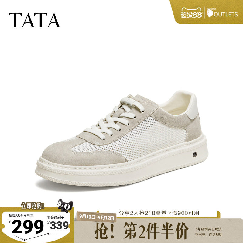 TATA他她男鞋2026夏季新款网面透气休闲德训鞋简约百搭时尚板鞋