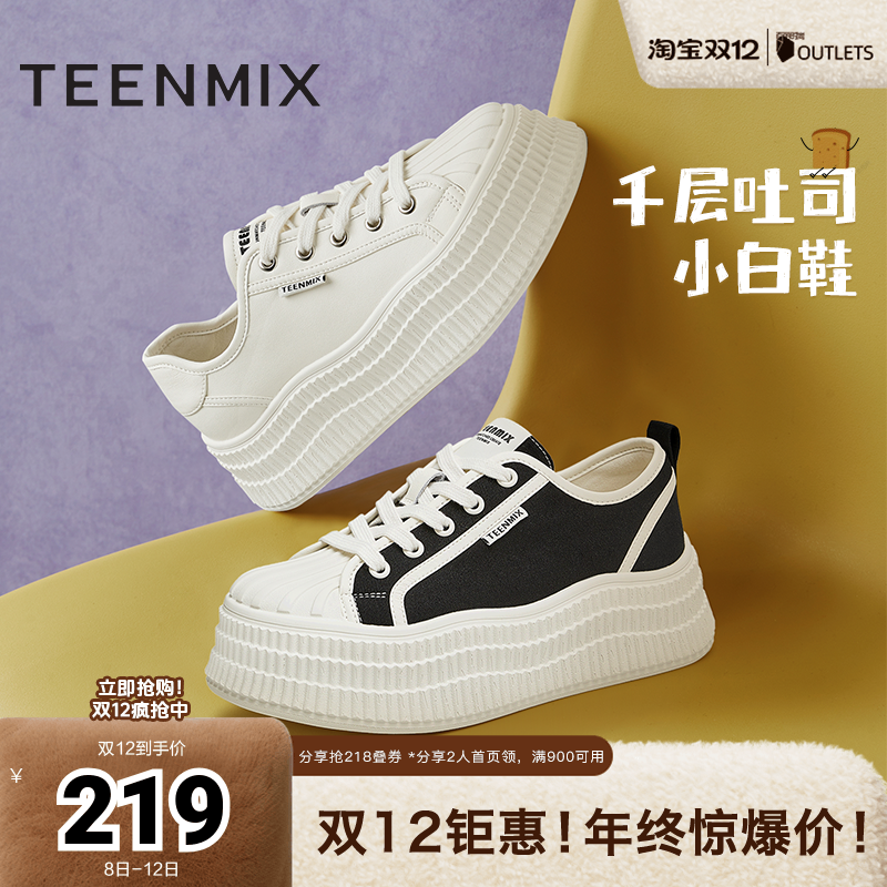 天美意千层吐司厚底增高