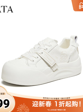 TATA他她女鞋2026春季新款小白鞋时尚休闲鞋厚底增高板鞋CP305AM6