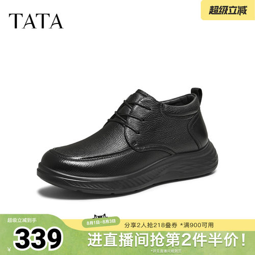 TATA他她男士休闲皮鞋冬舒适百搭休闲真皮软底男鞋QHD02DM5奥莱