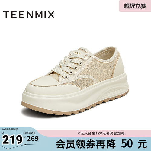 厚底百搭运动系带