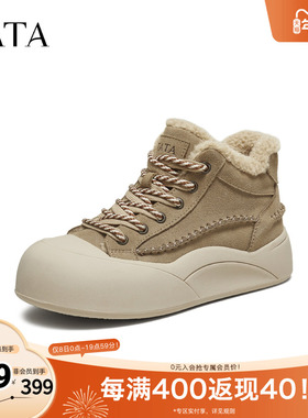 TATA他她板鞋2025冬厚底运动女鞋加绒保暖休闲鞋棉鞋子CJF01DD5