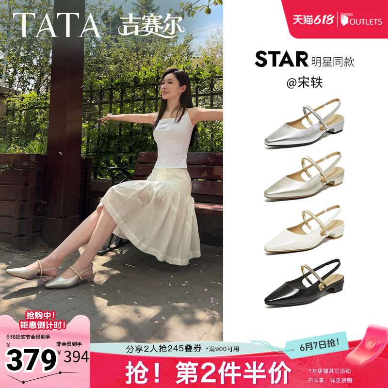 宋轶同款TATA他她吉赛尔包头凉鞋女外穿粗跟露趾高跟鞋新CNR01BH6