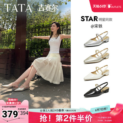 宋轶同款TATA他她吉赛尔包头凉鞋女外穿粗跟露趾高跟鞋新CNR01BH6