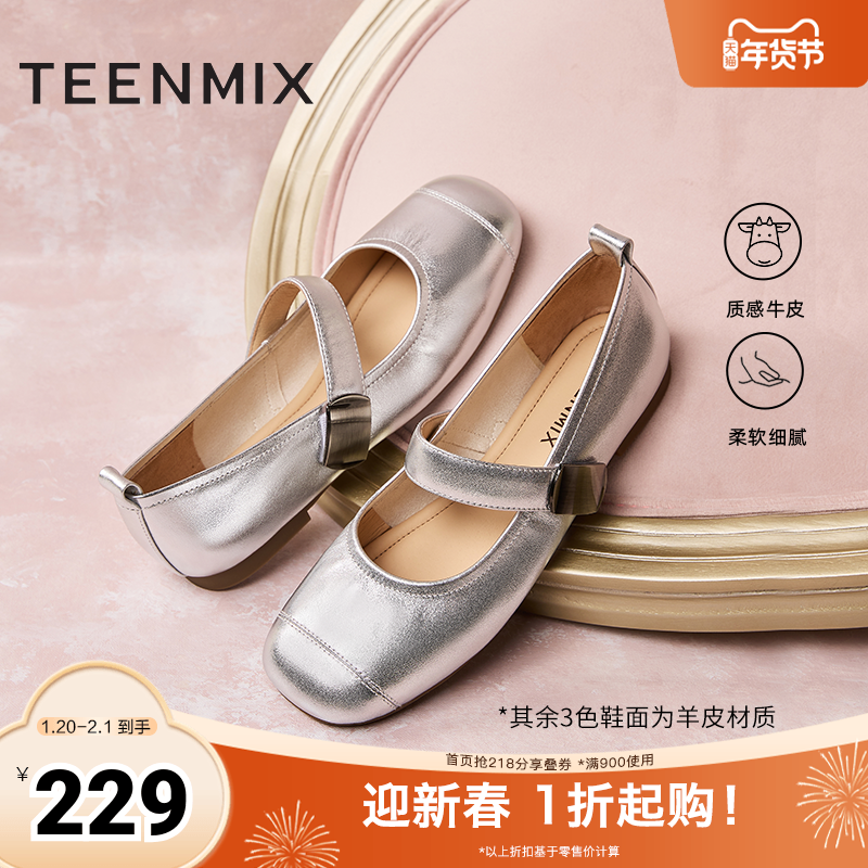 赵粤同款天美意云卷云舒复古平底玛丽珍皮鞋女浅口单鞋秋新款,女鞋,玛丽珍鞋,淘宝优惠券,粉丝福利购,淘宝优惠卷