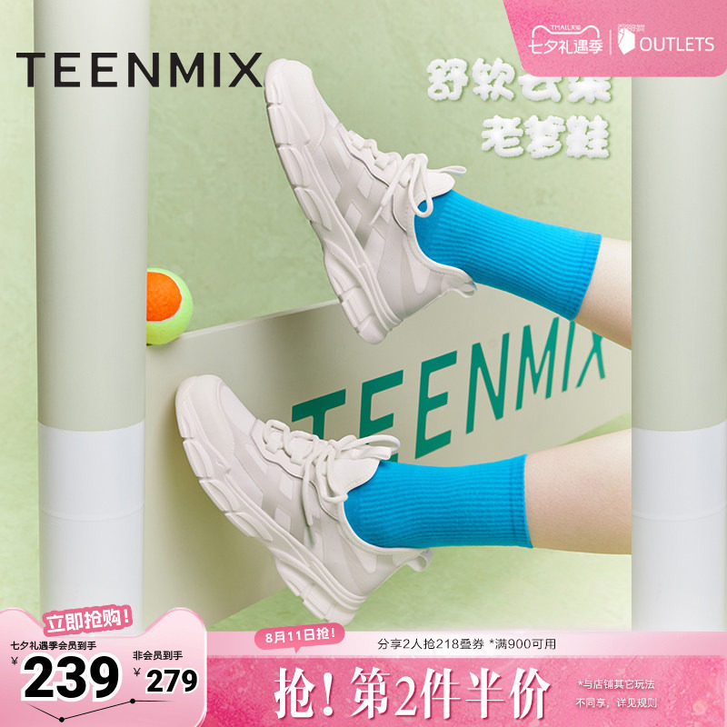 天美意一脚蹬厚底老爹鞋运动鞋女小白休闲鞋子夏季新款BI841BM4 女鞋 老爹鞋 原图主图