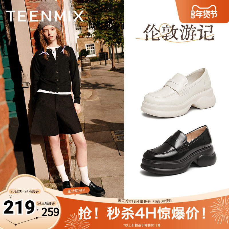 天美意厚底增高英伦乐福鞋女复古单鞋小皮鞋子2025秋新款CME14AA5,女鞋,乐福鞋（豆豆鞋）,淘宝优惠券,粉丝福利购,淘宝优惠卷