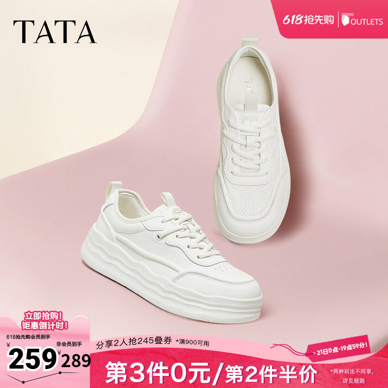 TATA他她女鞋春季小白鞋时尚休闲鞋板鞋新款厚底鞋子CWV01CM5奥莱