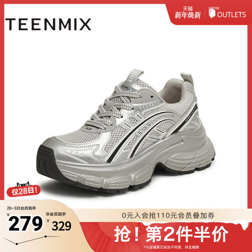 休闲百搭厚底运动