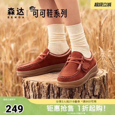 森达乐福鞋女鞋2024秋季