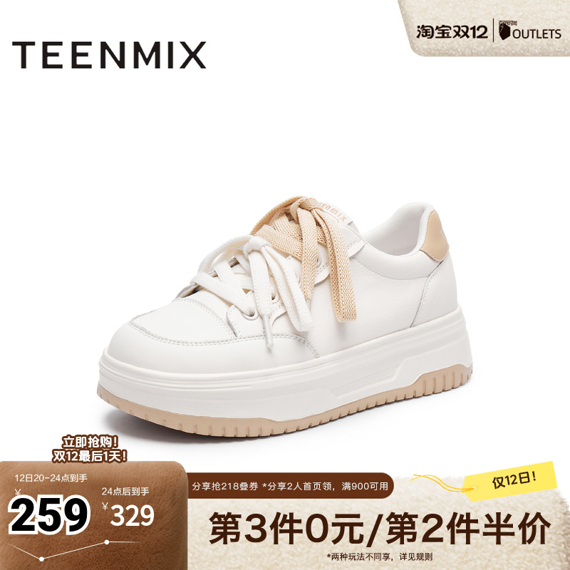 天美意厚底增高面包小白