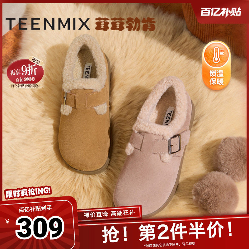 天美意厚底加绒毛毛鞋勃肯鞋女雪地靴短靴棉鞋冬新款KMZ05DM4,女鞋,勃肯鞋/软木鞋,淘宝优惠券,粉丝福利购,淘宝优惠卷