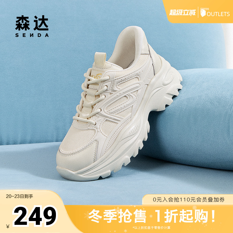 森达老爹鞋女款2025春新商场同款厚底休闲运动鞋XLA0