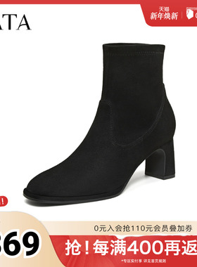 TATA他她弹力靴2025冬季新款女靴百搭时装靴粗跟短筒袜靴JYC01DD5