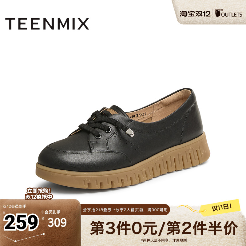 天美意厚底英伦小皮鞋软