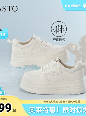 百思图2026春季新款板鞋时尚潮流街头运动休闲女鞋W3518AM6