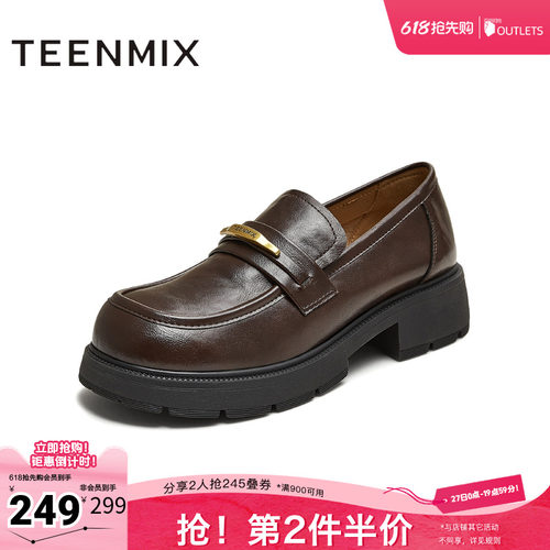 厚底百搭纯色学院风