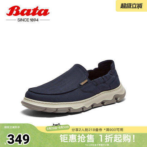 休闲透气舒适厚底百搭一脚蹬