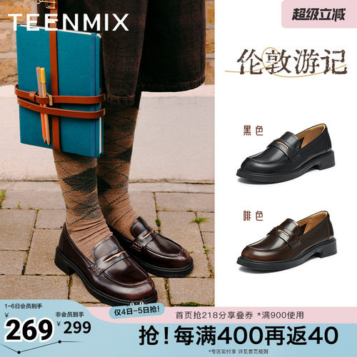 天美意平底英伦JK乐福鞋