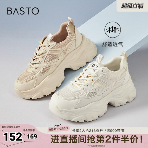 百思图春夏季新款商场同款时尚运动老爹鞋厚底女休闲鞋B2176BM4 - 封面