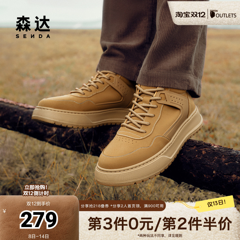 森达工装靴男子2024年冬