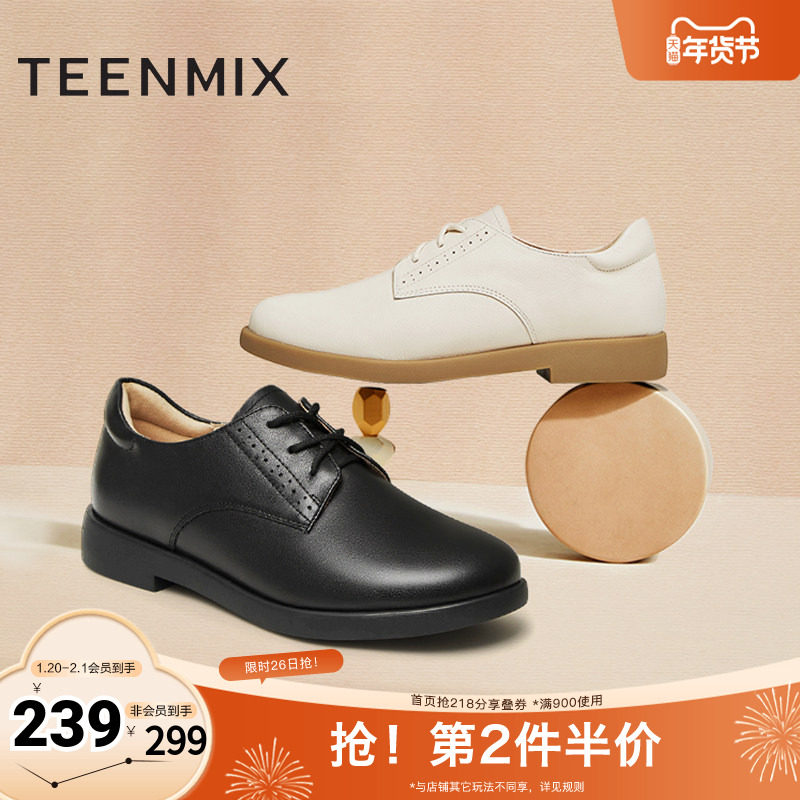 天美意英伦小皮鞋平底鞋女系带复古单鞋子春秋新款CCJ50AM4奥莱,女鞋,深口单鞋,淘宝优惠券,粉丝福利购,淘宝优惠卷