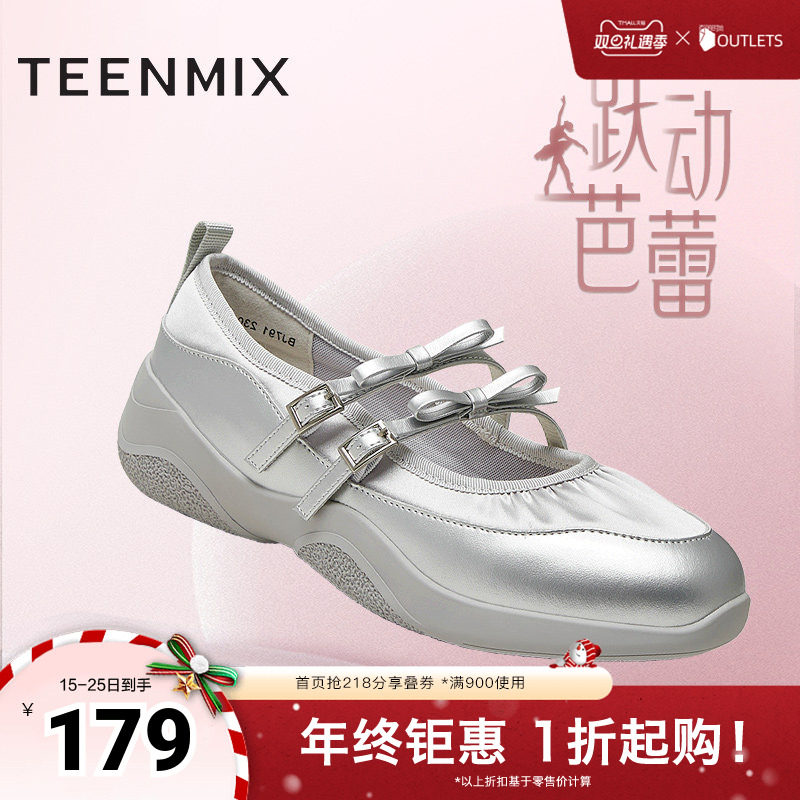 天美意休闲厚底芭蕾运动