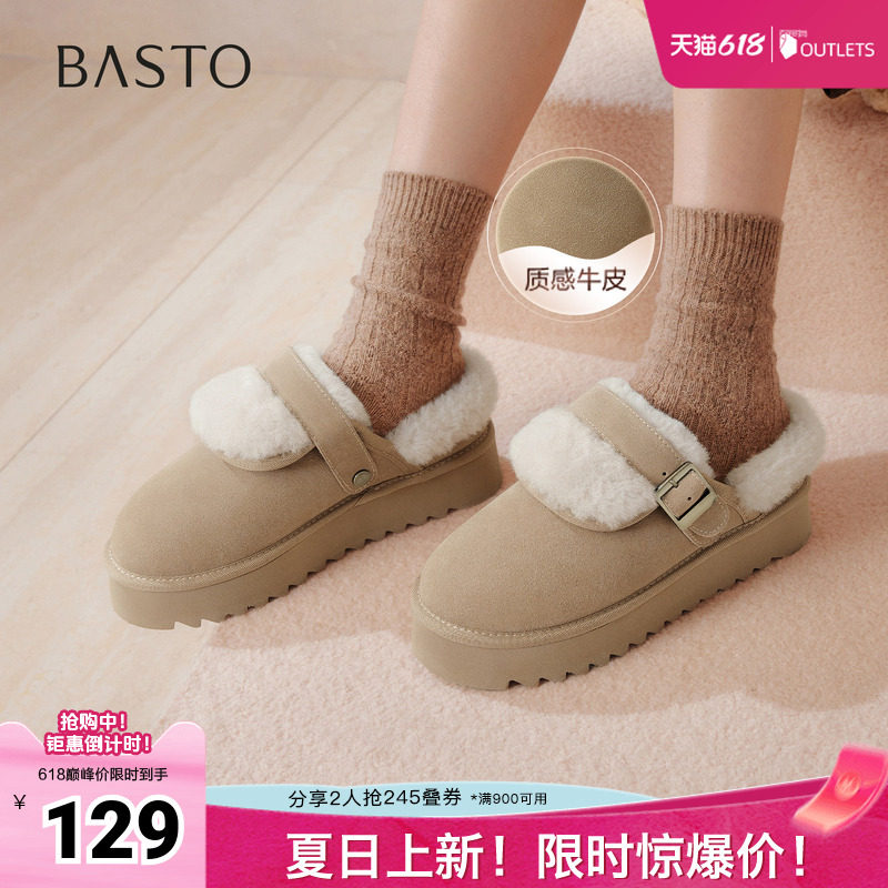 百思图秋冬季新款毛毛鞋时尚简约户外休闲加绒女拖鞋CO810DH5