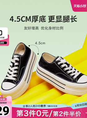 TATA他她彩虹糖厚底帆布鞋女透气新款黑色板鞋休闲小白鞋WP801AM5