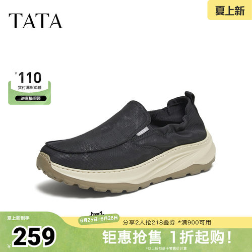 TATA他她男鞋2025秋商场同款舒适百搭休闲鞋新款运动鞋VQE01CM5
