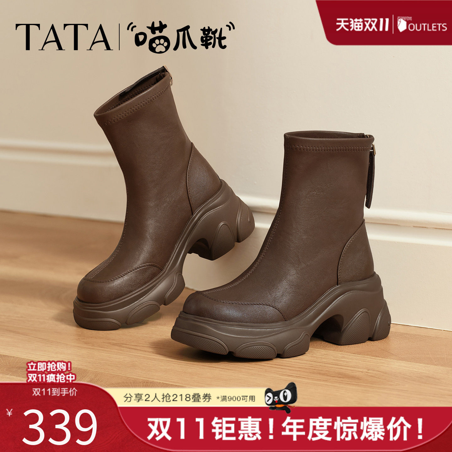 TATA他她喵爪靴秋冬百搭时装靴女瘦瘦短靴新款弹力靴CEG07DZ6奥莱