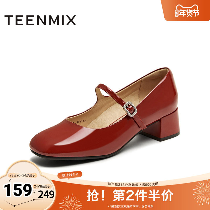 天美意2025秋新款中跟皮鞋法式单鞋气质百搭女玛丽珍鞋KM079CQ5,女鞋,玛丽珍鞋,淘宝优惠券,粉丝福利购,淘宝优惠卷