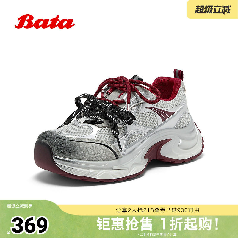 Bata老爹鞋女秋商场新款通勤百搭运动时尚厚底休闲鞋5825BCM5