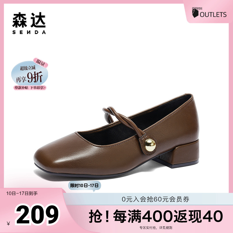 森達時裝瑪麗珍女子年春季氣質(zhì)芭蕾粗跟淺口單鞋WPZ98AQ4