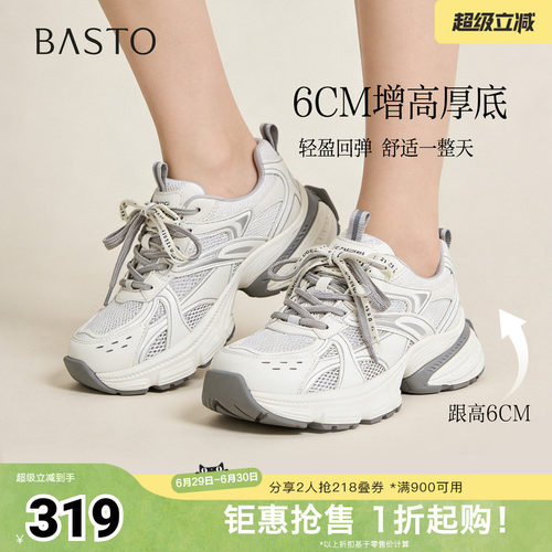时尚潮流简约舒适