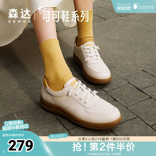 森达平底舒适2024板鞋